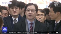 김경수 오늘 항소심 선고…'1심 유죄' 뒤집힐까?