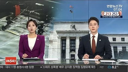 美 연준 '제로금리' 유지…"경제활동 저조"