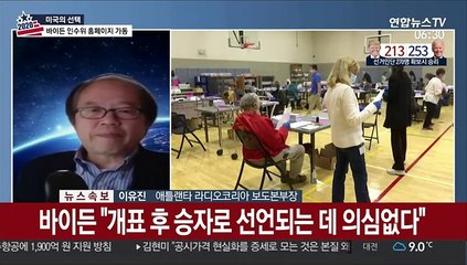 미 대선 개표작업 막바지…바이든 유리한 고지