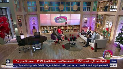 احنا الستات يحتفل بعيد الحب على الهواء مع الشاعر والملحن أحمد شوقي