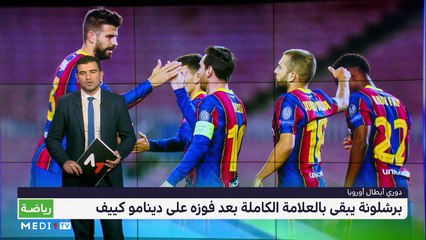 سبور تايم: الخميس 05 نونبر 2020 - 05/11/2020