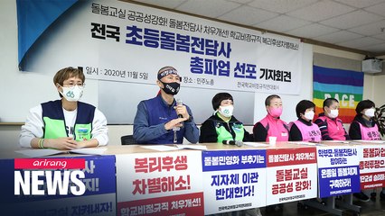 More than 6,000 after-school care workers to strike on Friday