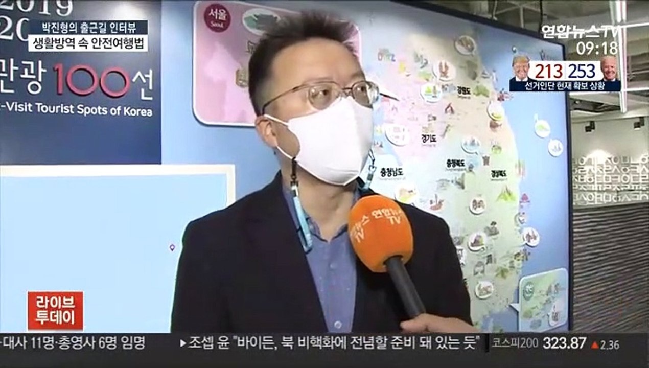 [출근길 인터뷰] 숙박 할인쿠폰 발급 재개…생활방역속 안전 여행법