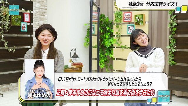 201104 【ハロ！ステ#349】アンジュルム新メンバー決定！、Hello! Project 2020 Summer COVERS ～The Ballad～、J=J DAY LIVE映像 MC：竹内朱莉＆宮本佳林