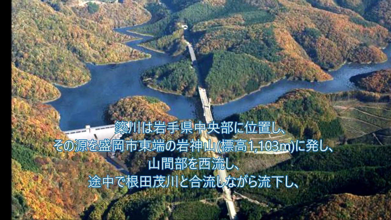 2016年1月号「猛禽類の保護や自然環境の維持に配慮しつつ簗川ダム本体工事が着工」  簗川ダム建設工事  岩手県　