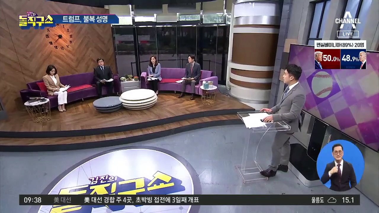 트럼프 “바이든 승리 모든 주 법적 대응”…선거 불복 본격화