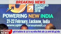 6 नवंबर 2020 UP News Today Uttar Pradesh Ki Taja Khabar Mukhya Samachar UP Daily Top 10 News Aaj - YouTube