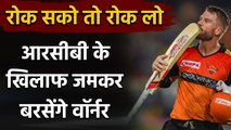 SRH vs RCB : David Warner has scored 683 runs against Virat Kohli & Co. | वनइंडिया हिंदी