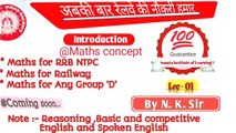 RRB NTPC 2020। Maths ।  simplification | All questions due to RRB NTPC । by N. K. sir, Day 6