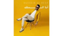 Hussein Al Deek ReMix Soon 2020 Ana Al Malek Dj 7HABIBI