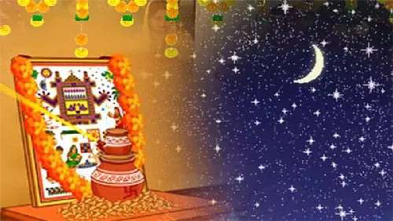 Ahoi Ashtami 2020: अहोई अष्टमी शुभ मुहूर्त। अहोई अष्टमी का शुभ मुहूर्त। Ahoi Ashtami Shubh Muhurat