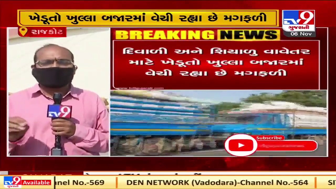 Rajkot_ Inflow of groundnut stopped at Bedi market yard _