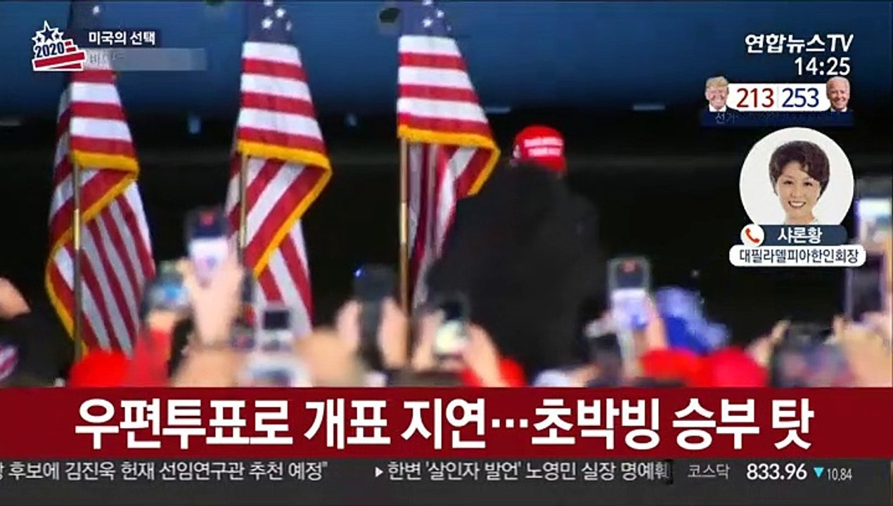 美대선 최대 승부처 펜실베이니아…현지 상황은?