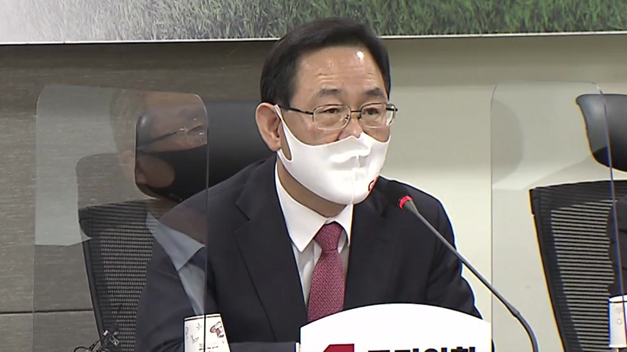 국민의힘 "추미애, 월성1호기 검찰 수사 노골적 방해 의도" / YTN