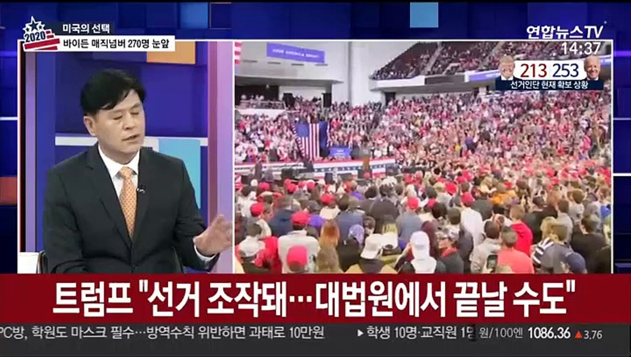 [뉴스큐브] 美대선 개표 막바지…바이든 맹위 속 경합주 초접전
