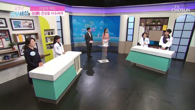 우리 몸의 건강 척도 〈장 腸〉 건강 알아보는 법! #광고포함