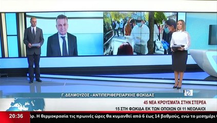 Ο Αντιπεριφερειάρχης Φωκίδας, Γ. Δελμούζος, στο Star K.E.