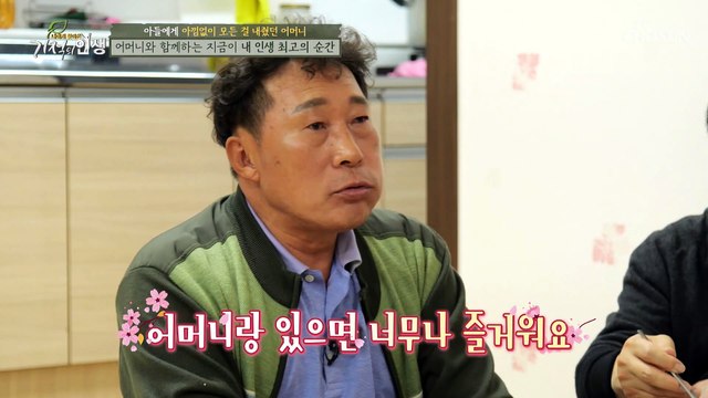 치매 어머니와 함께하는 지금이 행복한 아들 #광고포함