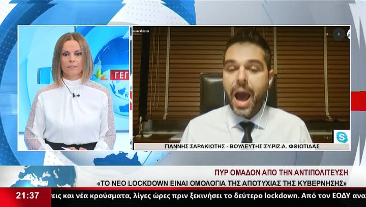 Ο Βουλευτής ΣΥΡΙΖΑ Φθιώτιδας, Γ. Σαρακιώτης, στ...