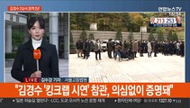 김경수, 2심도 '댓글조작' 징역 2년…법정구속 피해