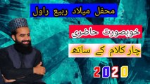 Mehfil-e-Milad Special Rabi Rawal || 4 Kalam || By Danyal Naseer || Wah Cantt || 2020