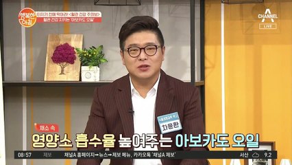 아보카도 오일 똑똑하게 먹는 방법 '채소&고기'와 안성맞춤♥