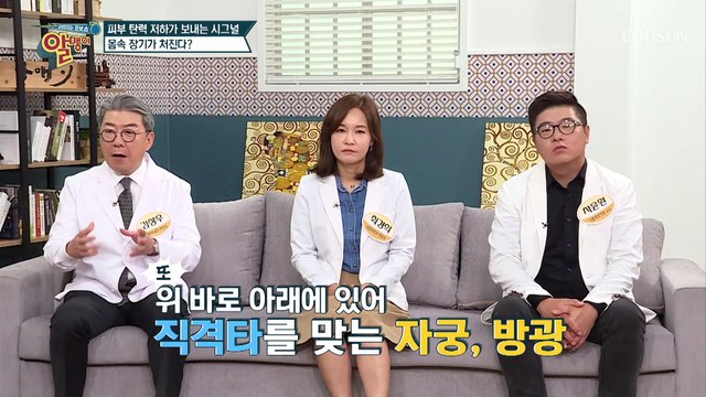 피부 탄력↓ 보내는 ‘시그널’ 장기 탄력 저하! #광고포함