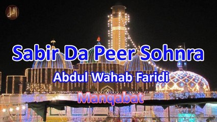Sabir Da Peer Sohnra | Abdul Wahab Faridi | Manqabat