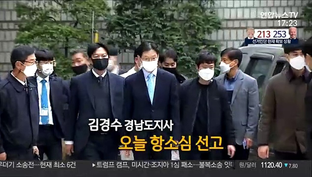 [영상구성] 김경수, '댓글 여론조작' 2심도 실형