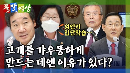 [돌발영상] 말하자면, 긍정의 힘? / YTN