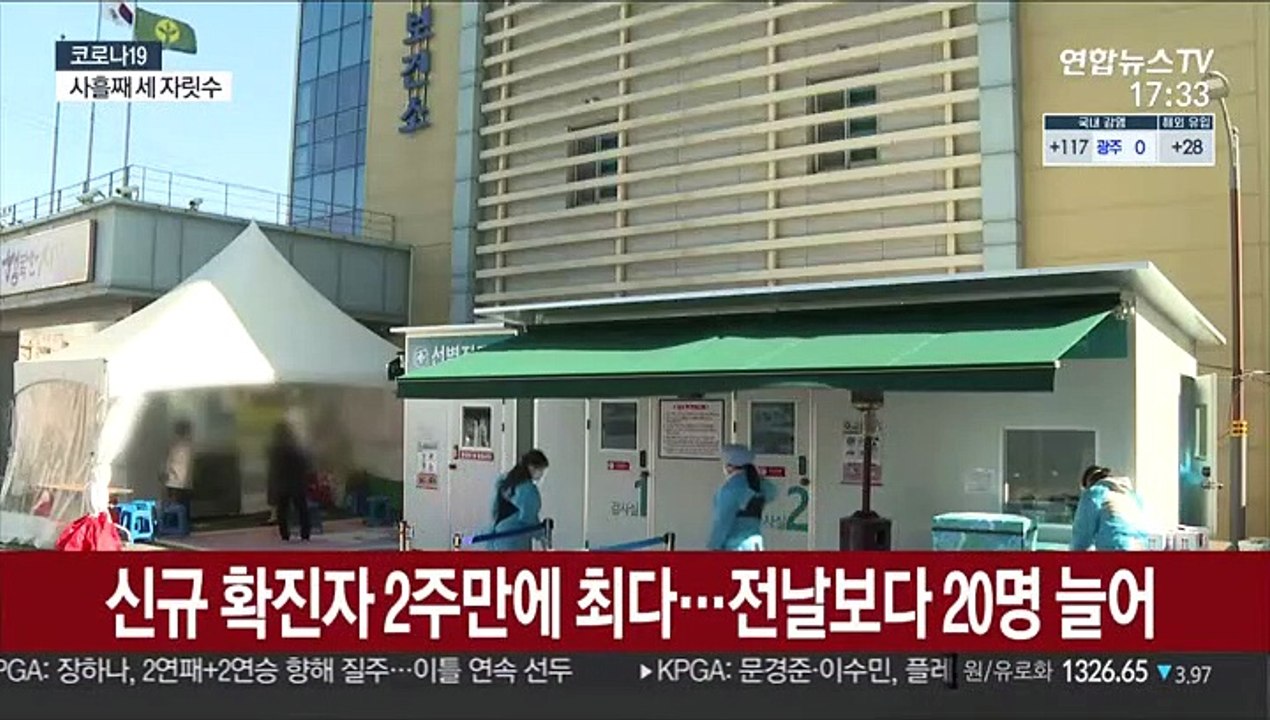 신규 확진 사흘째 100명대…일상 곳곳 감염 확산