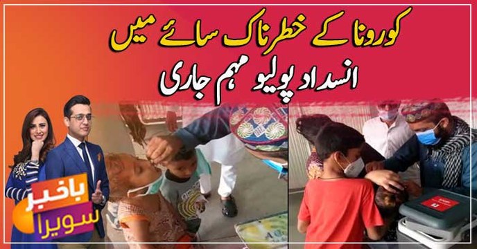 Anti-polio drive continues during unprecedented times of COVID