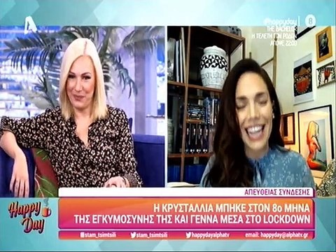 Κρυσταλλία: Αποκάλυψε πότε γεννά το πρώτο της παιδί!