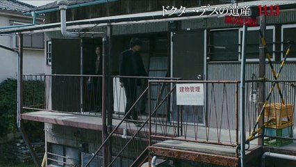 映画『ドクター・デスの遺産－BLACK FILE－』本編映像