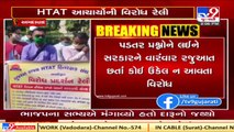 HTAT principals stage protest over unresolved demands, Ahmedabad _ Tv9GujaratiNews