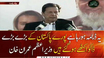 'Gang of dacoits from all over Pakistan have come together' PM Imran Khan