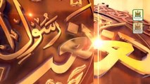 Subha Taiba Mein Hue | Naat | Prophet Mohammad PBUH | Ehtisham Raza Qadri | HD