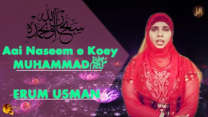 Aye naseem e koey Muhammad | Erum Usman | Iqra in the name of Allah
