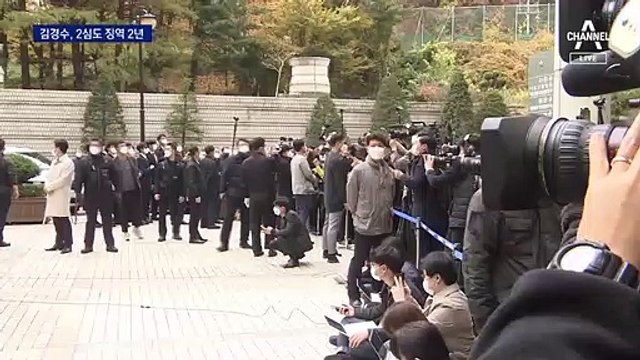 ‘댓글 조작 혐의’ 김경수 징역 2년…“여론 왜곡한 중대 범죄”