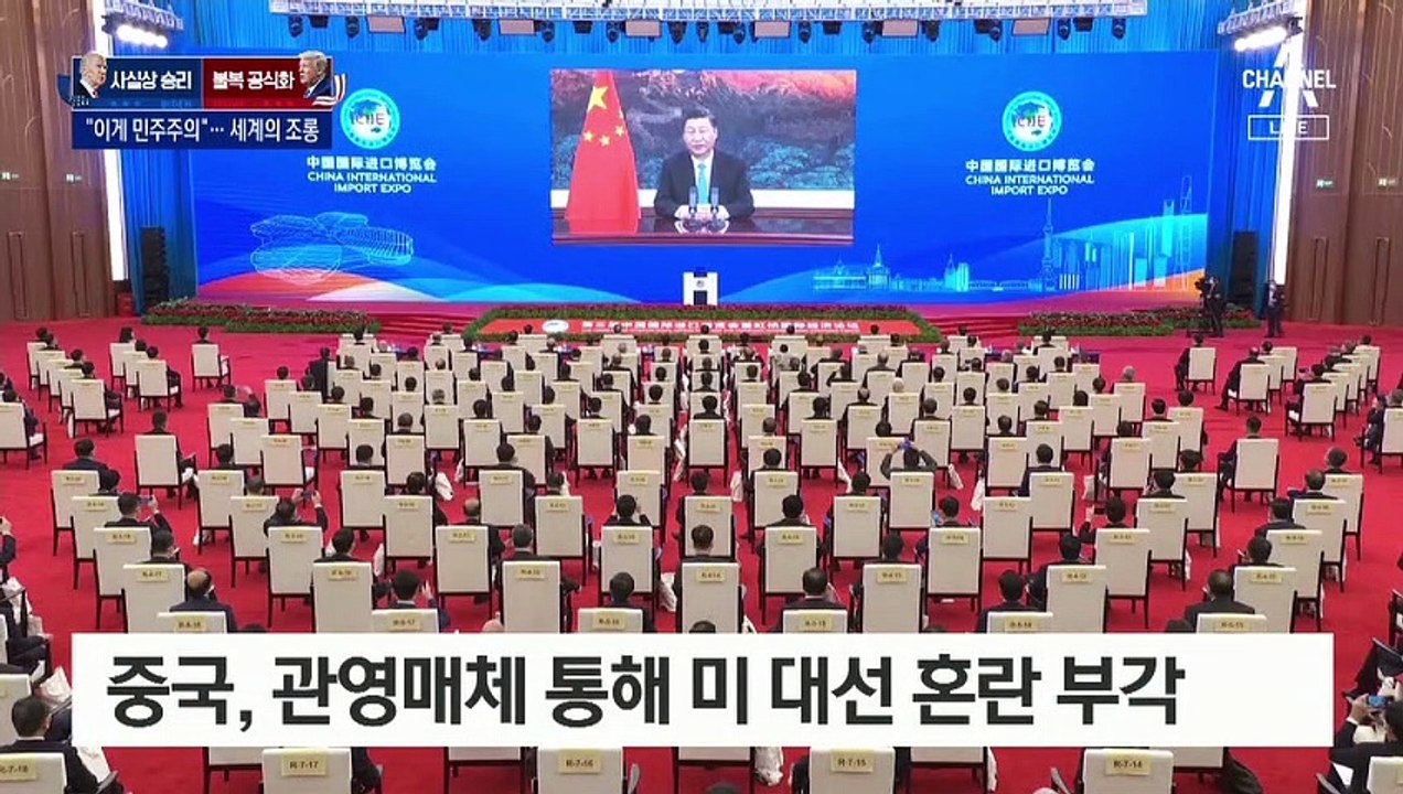 “민주주의 배울 게 없다”…미 대선 두고 줄 잇는 조롱