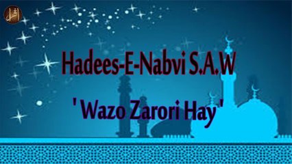 Wazo Zarori Hay | Hadees | Islamic | HD Video.