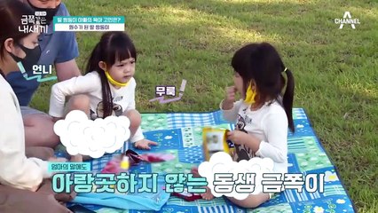 호불호가 강한 건 문제가 되지 않지만, 적절히 표현하는 건 훈육이 꼭 필요!