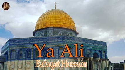 Ya Ali | Rafaqat Hussain | Manqabat