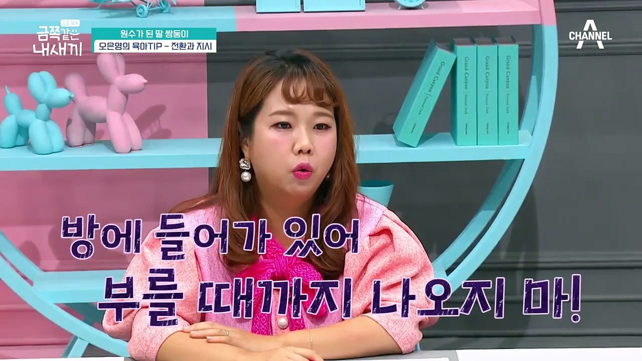 [오은영의 훈육 Tip] 딱 잘라 훈육했던 형돈의 육아법, 틀리지 않았다?!