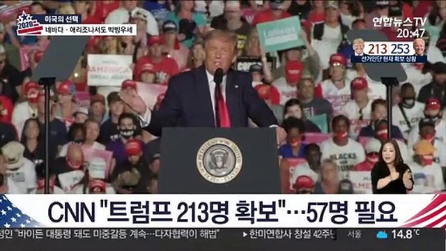 바이든 승리 눈앞…'바늘구멍' 트럼프 승리 시나리오는?