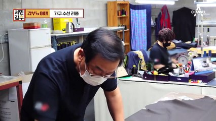 [갑부's 아템] '낡은 가죽 소파'를 '새 소파'로 만든 연매출 20억 ★가구 리폼의 달인★