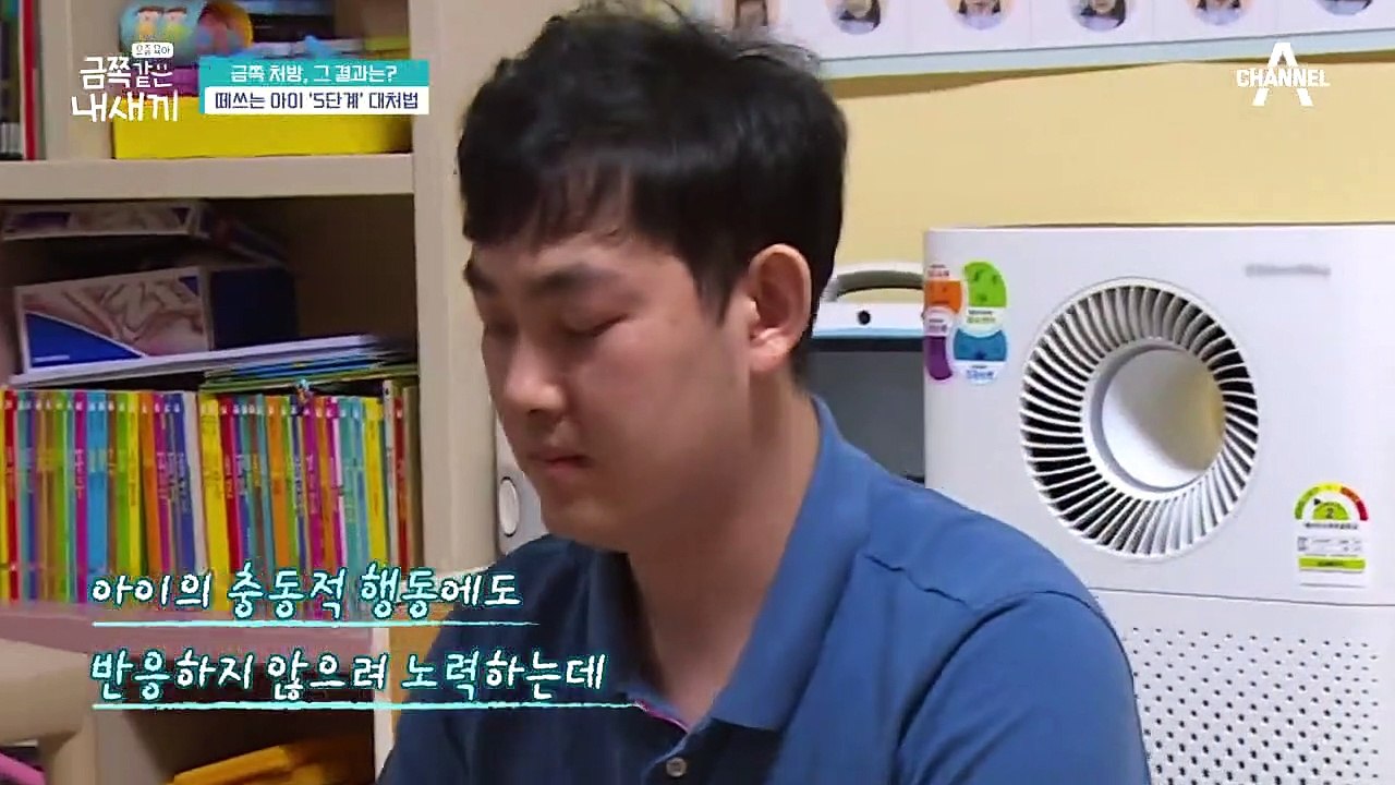 ★오은영의 금쪽처방★ (울컥) 아이의 행동을 고치기 위해 힘겹게 아이를 붙드는 아빠..