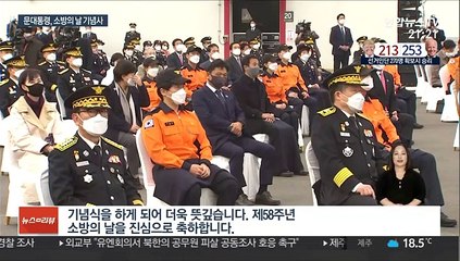 [녹취구성] "최선 다해 생명 구하라…다만 반드시 살아 돌아오라"