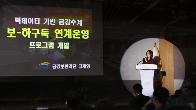 [대전/대덕] 수자원공사, '환경 빅데이터 경진대회' 열어 / YTN