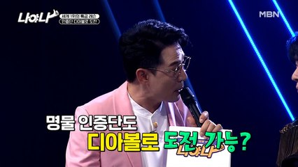 ※주의※ 잘 못 하면 코 날아갑니다, 인증단의 디아볼로 도전!